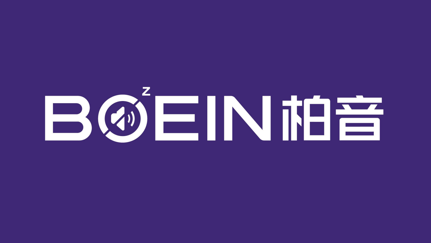 BOEIN 柏音